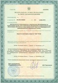 Аппарат СКЭНАР-1-НТ (исполнение 01)  купить в Кемерово