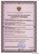 ДЭНАС-Кардио 2 программы в Кемерово купить Скэнар официальный сайт - denasvertebra.ru 