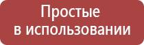 аппарат ультразвуковой терапевтический Дельта комби