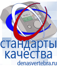 Скэнар официальный сайт - denasvertebra.ru Аппараты Меркурий СТЛ в Кемерово