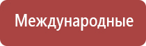 аузт Дельта комби аппарат ультразвуковой физиотерапевтический