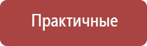 стл Дельта комби аппарат ультразвуковой терапии