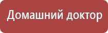 стл Дельта комби аппарат ультразвуковой терапии