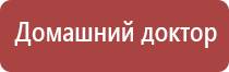 аппарат ультразвуковой терапии Дельта комби