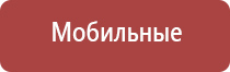 ультразвуковой терапевтический аппарат стл Дельта комби