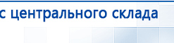 СКЭНАР-1-НТ (исполнение 02.1) Скэнар Про Плюс купить в Кемерово, Аппараты Скэнар купить в Кемерово, Скэнар официальный сайт - denasvertebra.ru