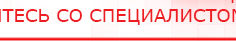 купить ДЭНАС-Т  - Аппараты Дэнас Скэнар официальный сайт - denasvertebra.ru в Кемерово